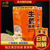 Cocoa Qi Mei Areca wholesale 10 Bagged flavor wholesale Manufactor Hunan Xiangtan specialty ginger sesame Areca